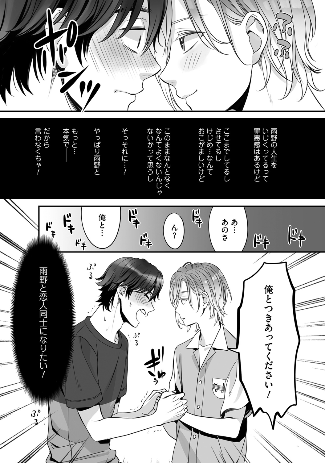 Futsuu no Tomotachi - Page 46