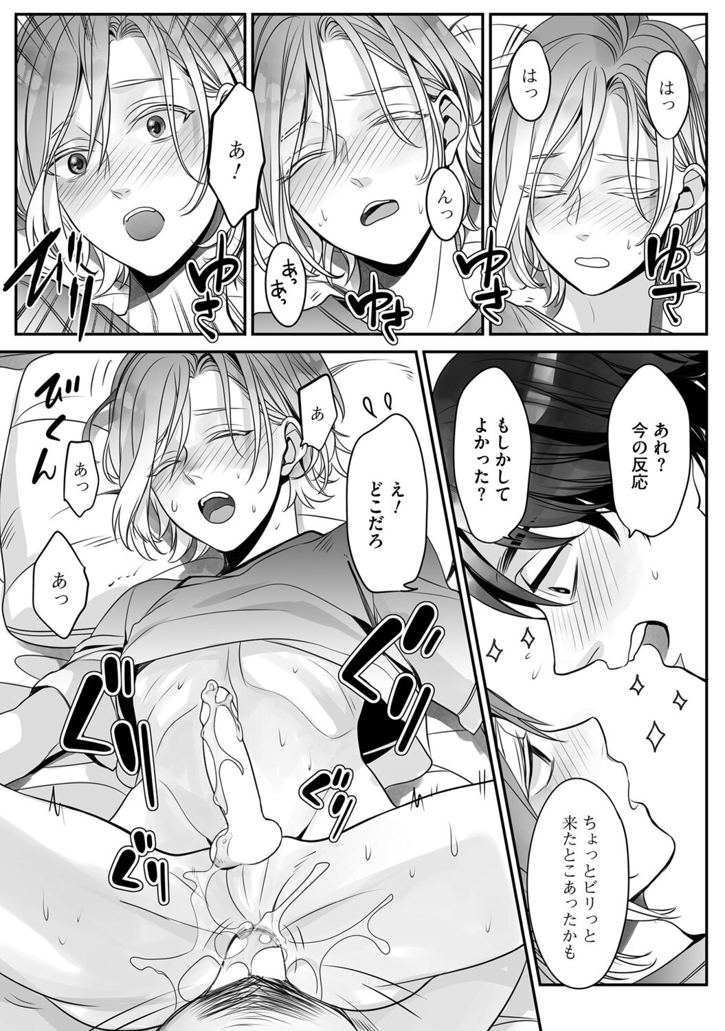 Futsuu no Tomotachi - Page 56