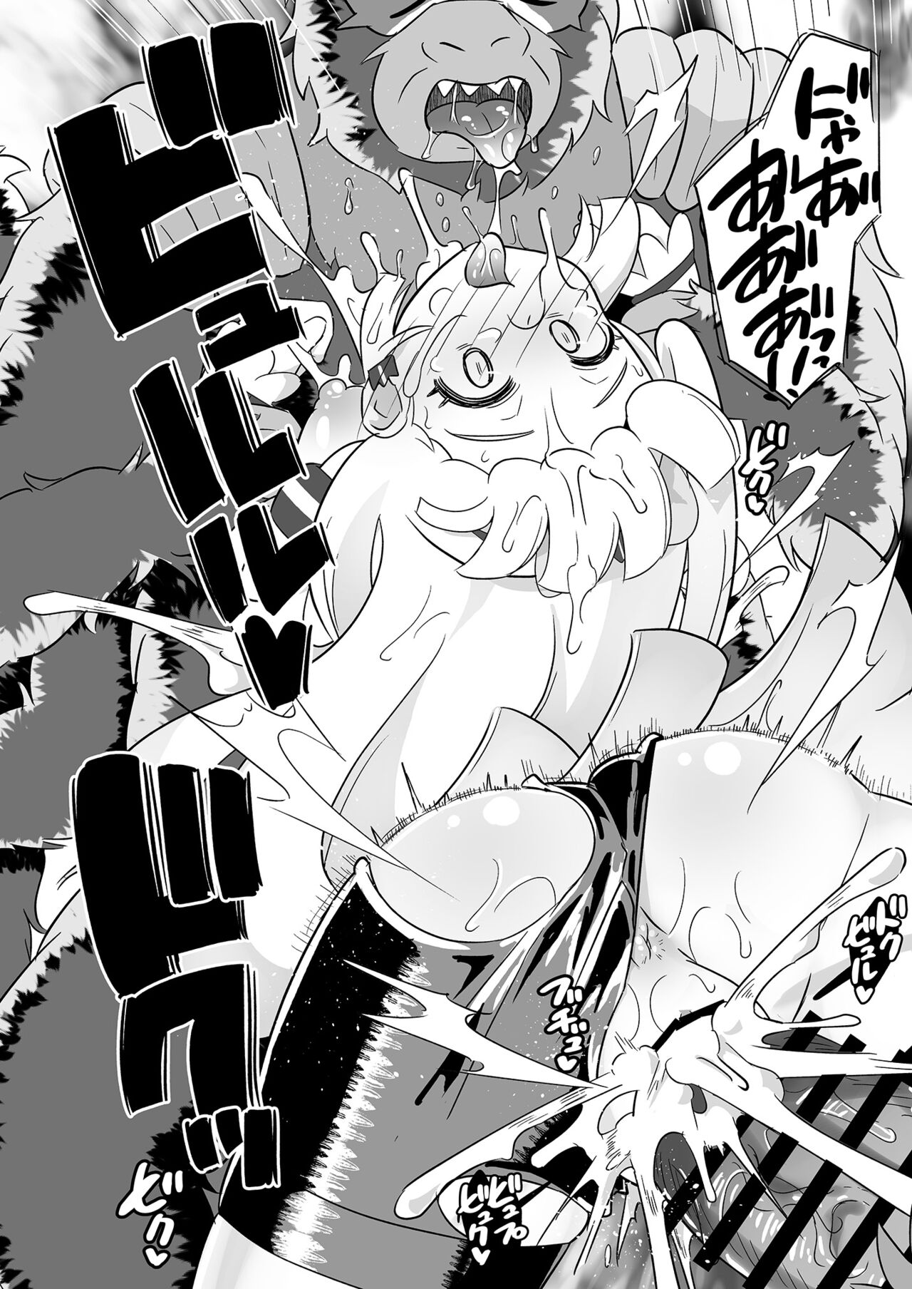 Haiboku Nyanderful - Page 21