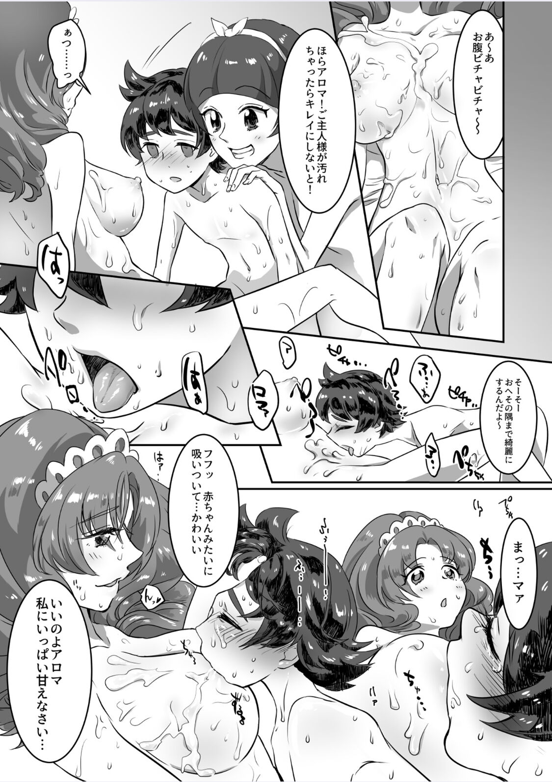 Princess no Dorei - Page 21