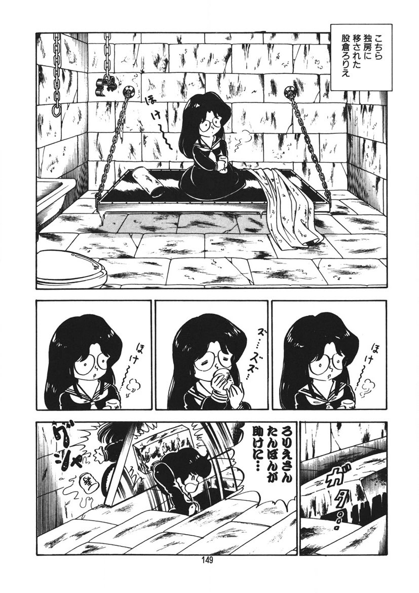Trouble Anne - Page 150