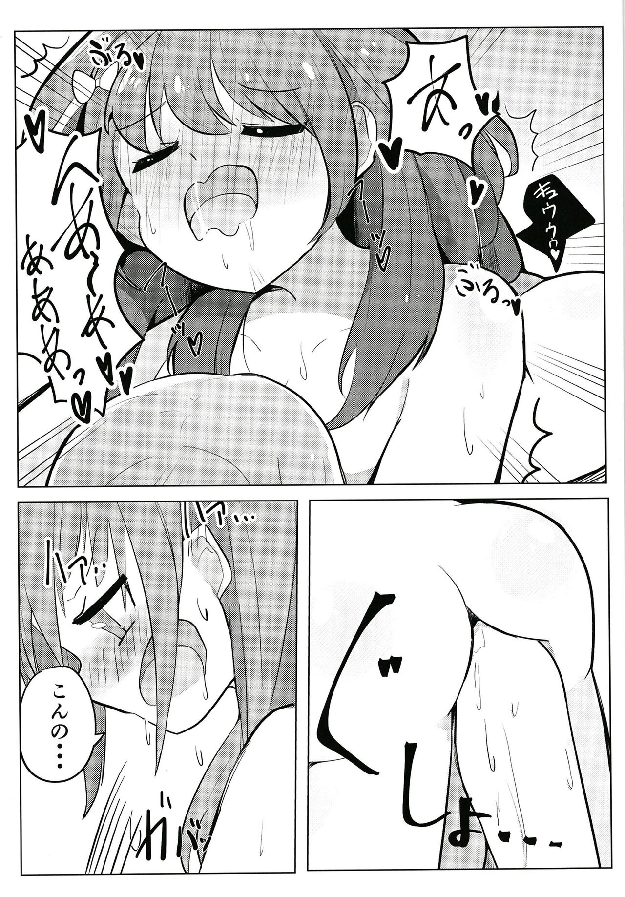 Sunao ni Nacchaina!! - Page 33