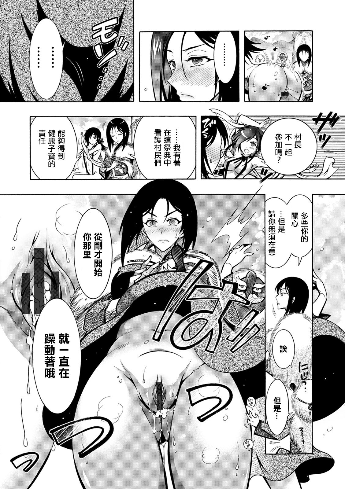 CHINGAMISAMA Ch. 6 - Page 10