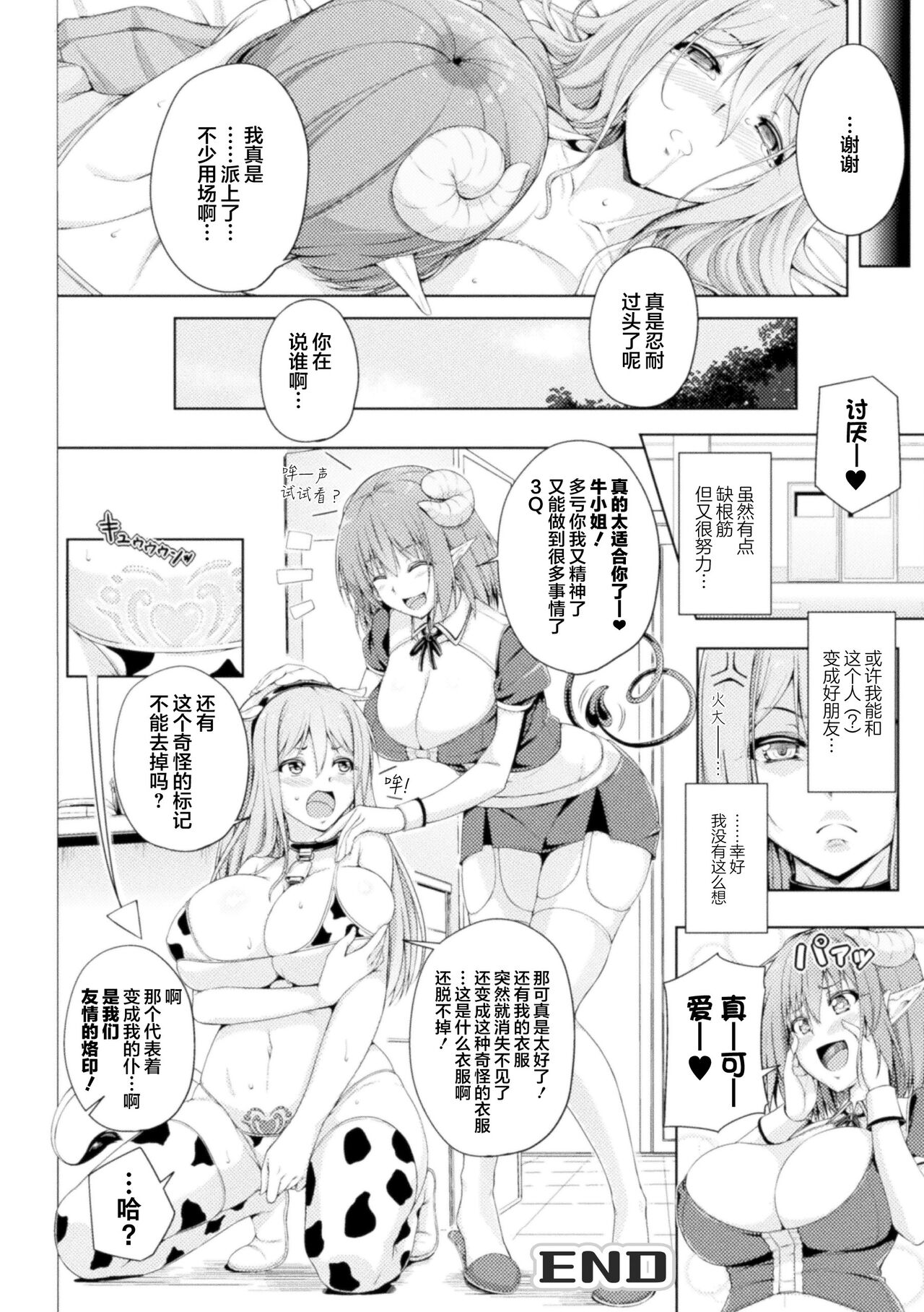 Hokenshitsu no Lambda Sensei | 保健室的兰姆达老师 - Page 22
