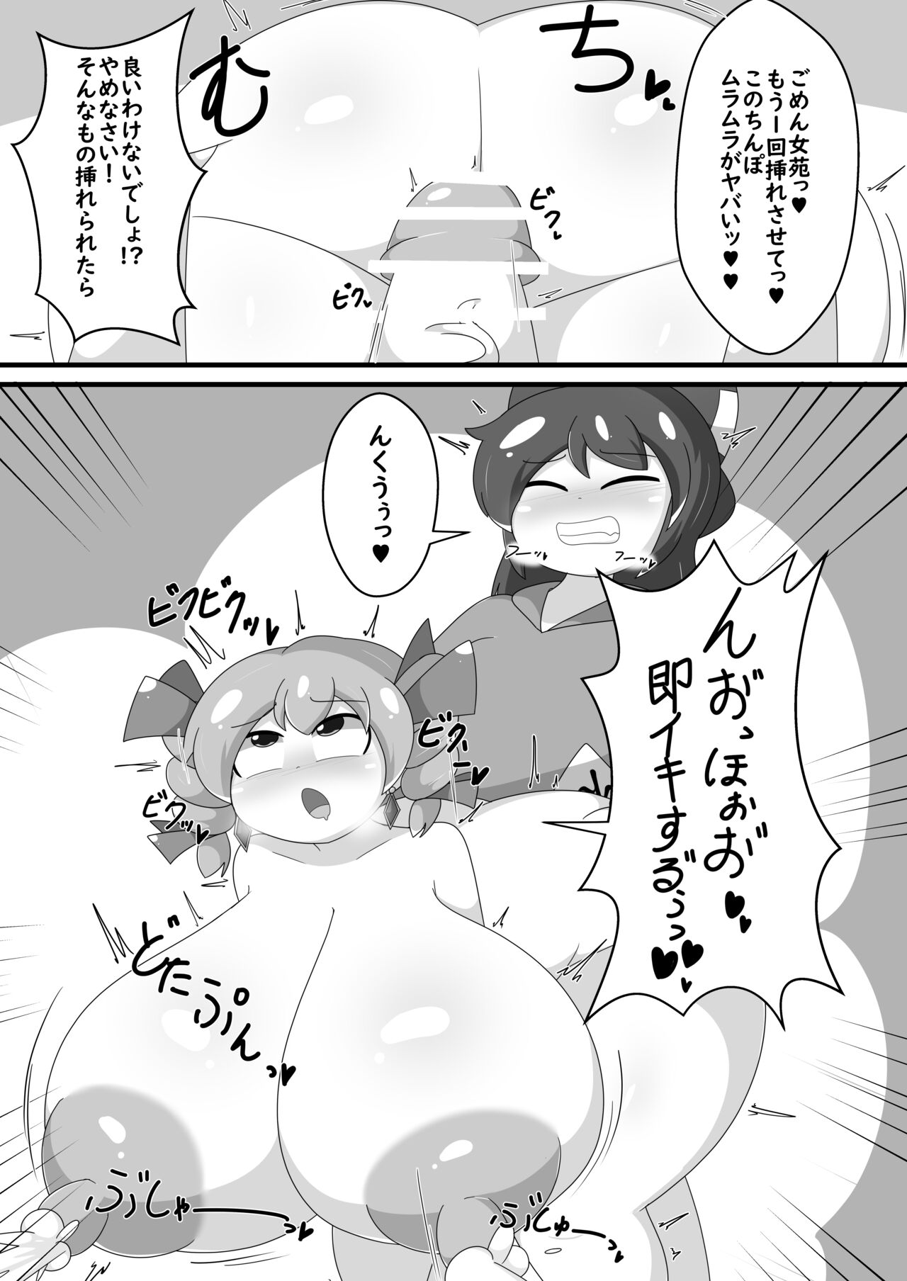 Yorigami Baguri Appli - Page 16