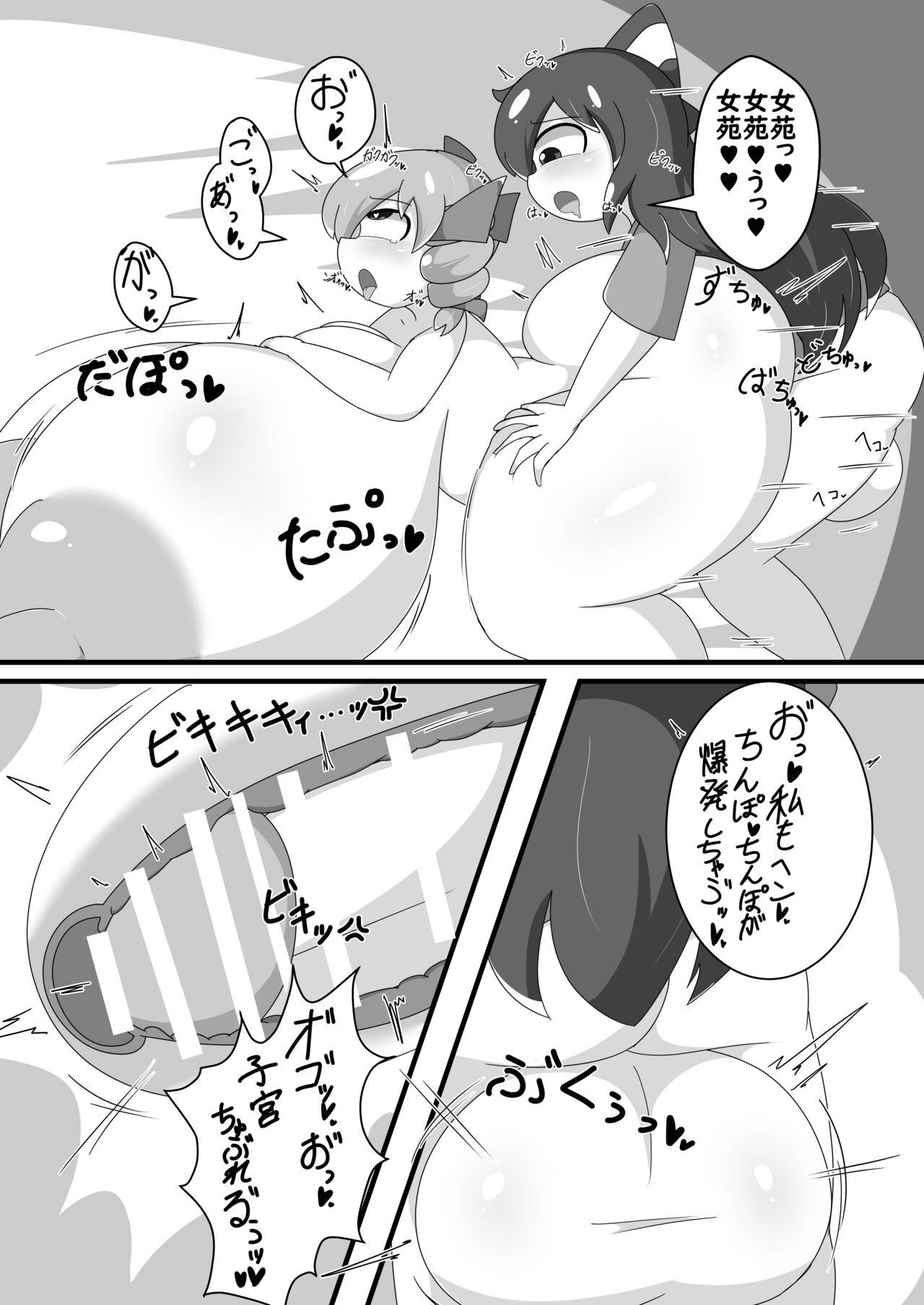 Yorigami Baguri Appli - Page 18