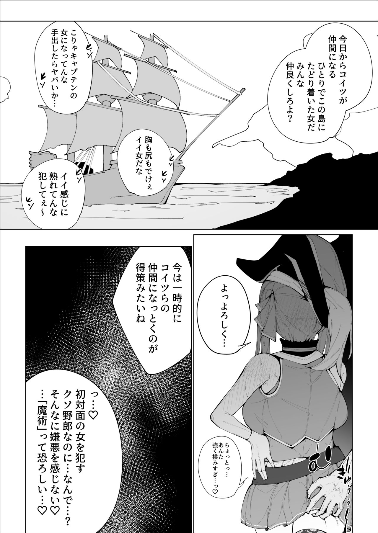 Senchou no Logbook - Page 20