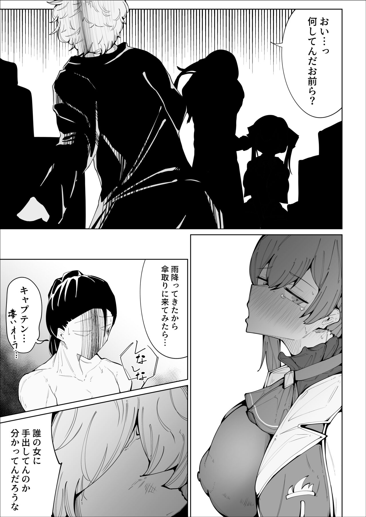Senchou no Logbook - Page 31