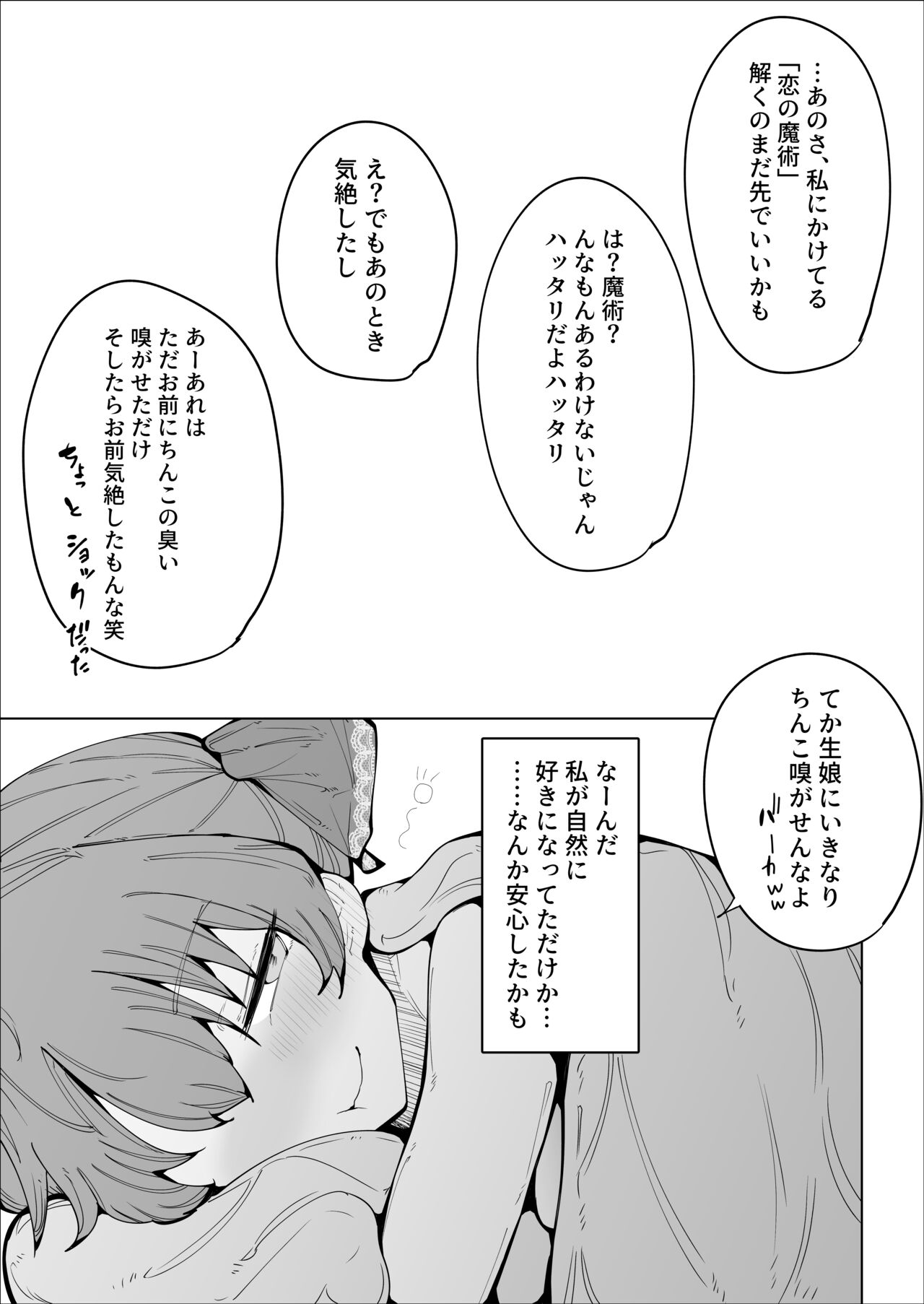 Senchou no Logbook - Page 37