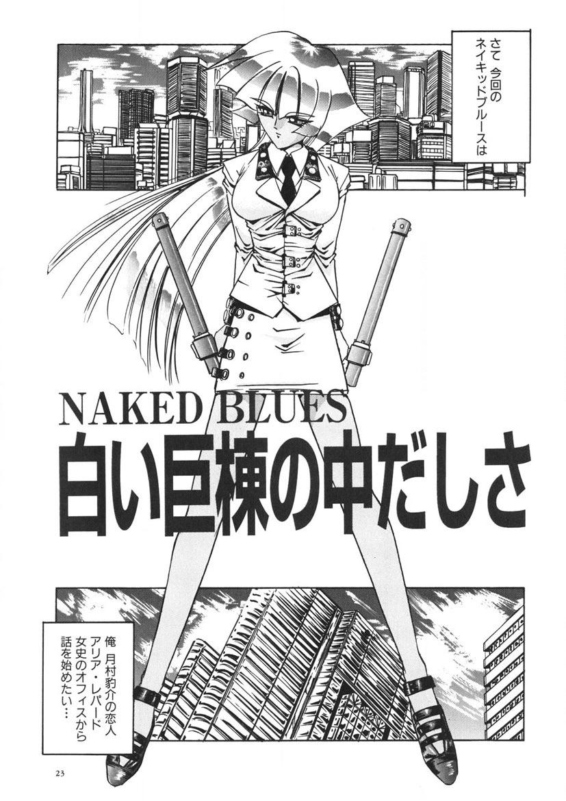 Naked Blues Complete - Page 22