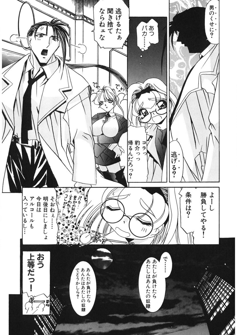 Naked Blues Complete - Page 242