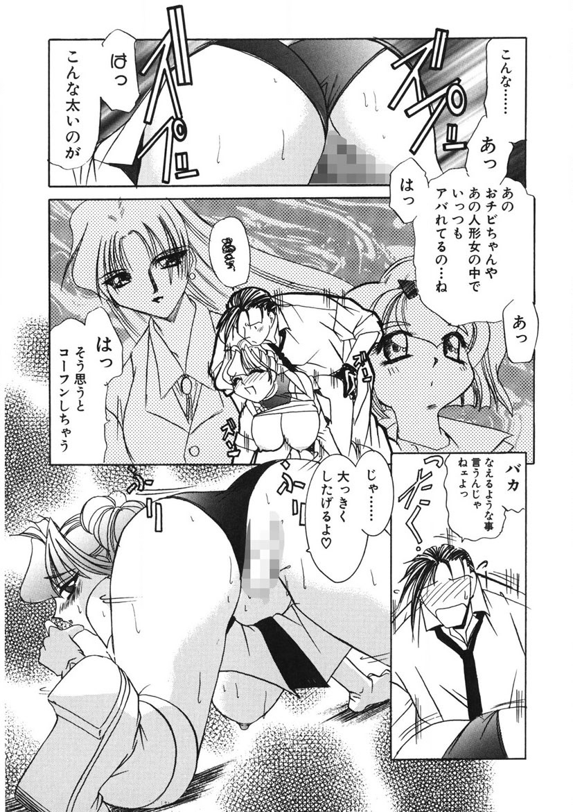 Naked Blues Complete - Page 256