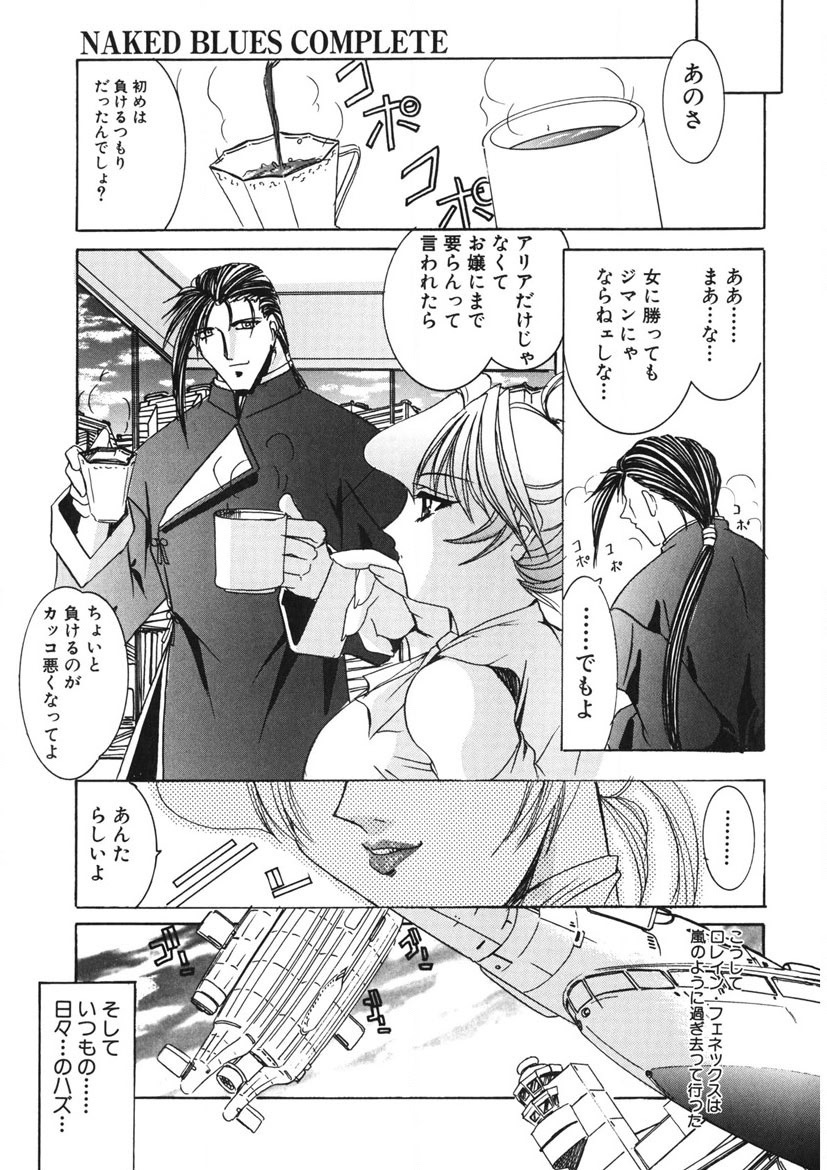 Naked Blues Complete - Page 260