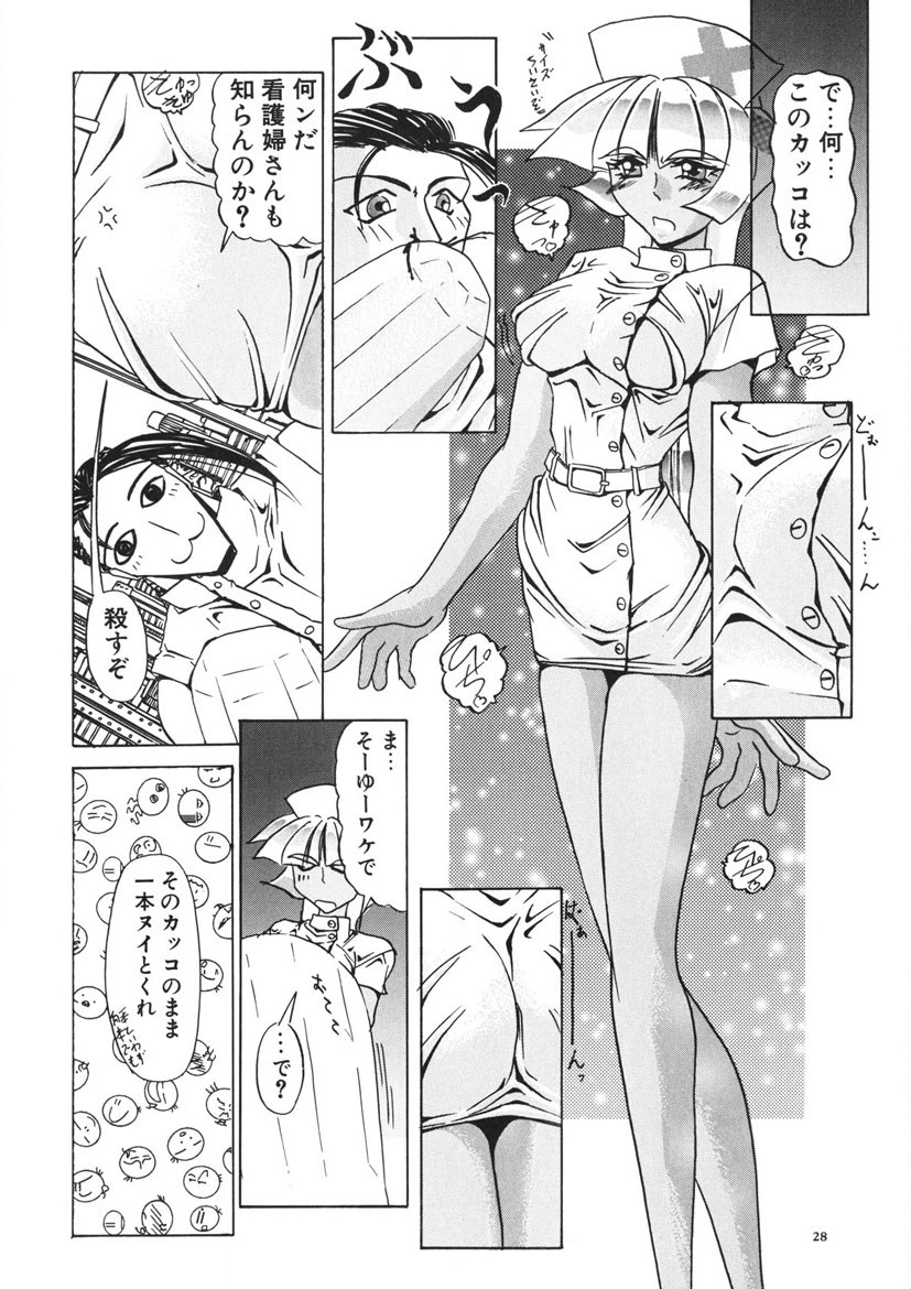 Naked Blues Complete - Page 27