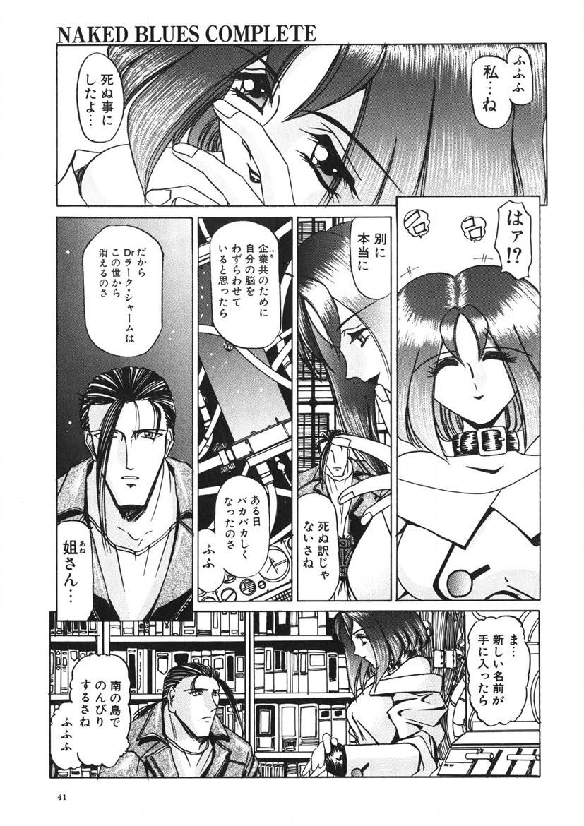 Naked Blues Complete - Page 40