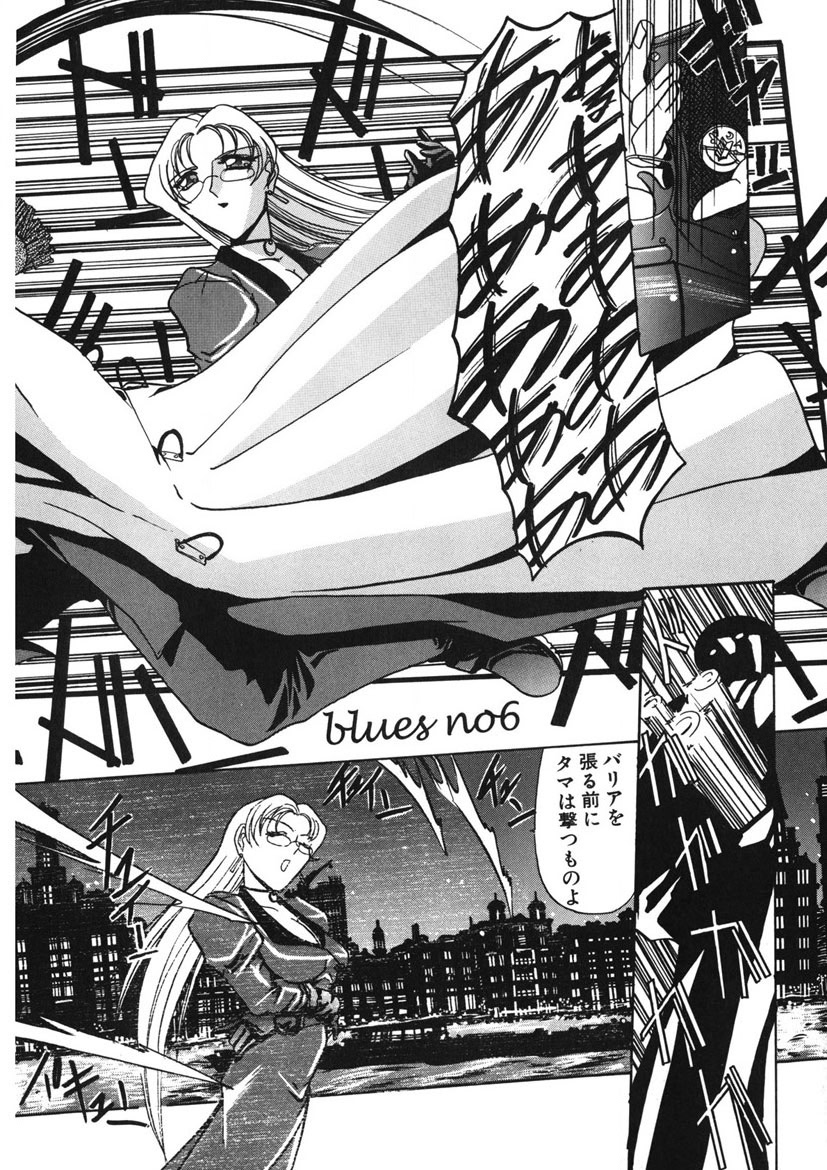 Naked Blues Complete - Page 87