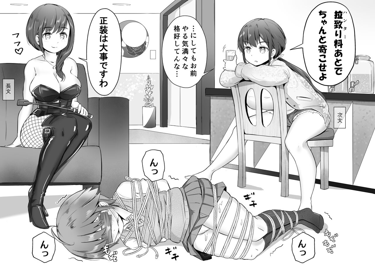 NML COLLECTION Monochrome-1 - Page 16