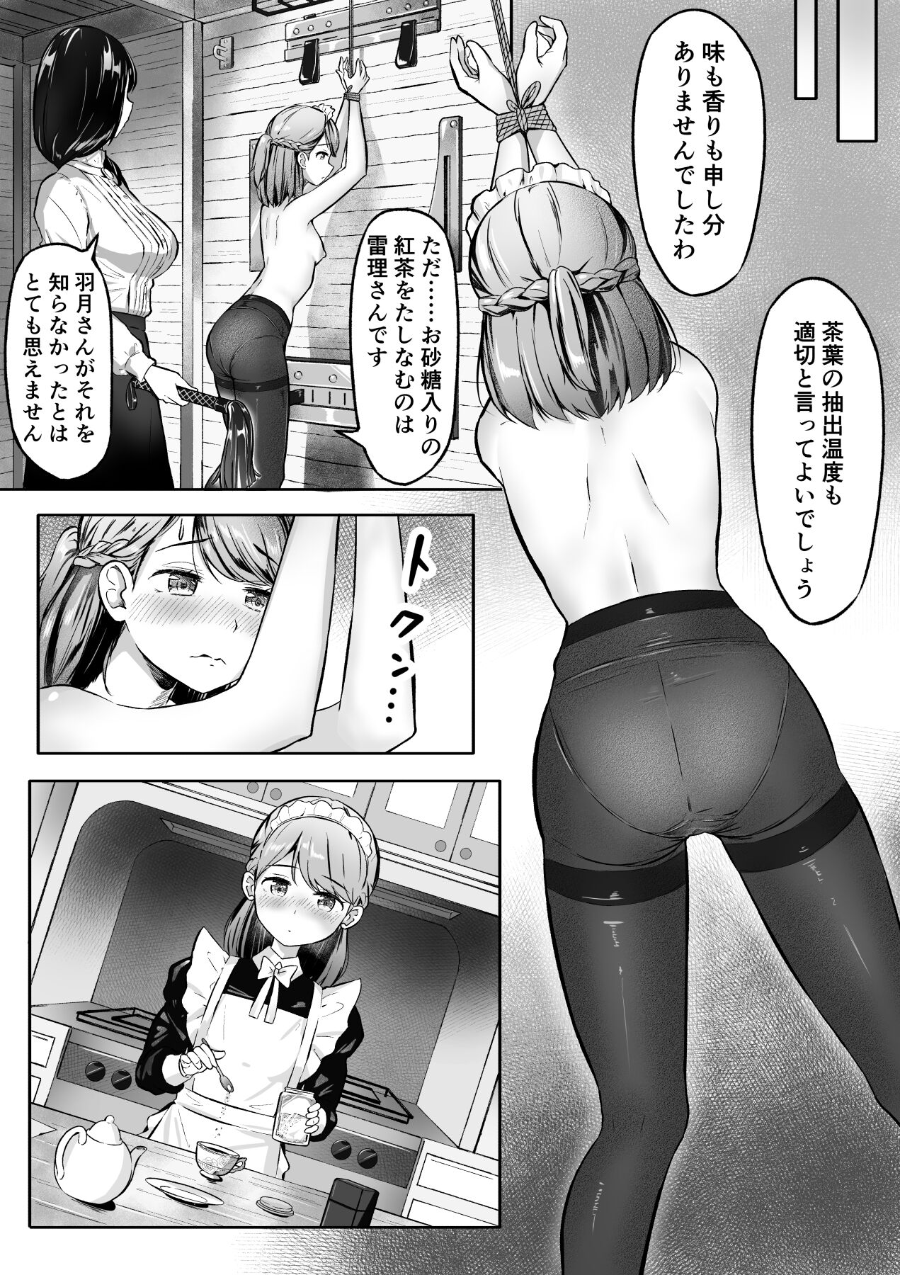 NML COLLECTION Monochrome-1 - Page 35