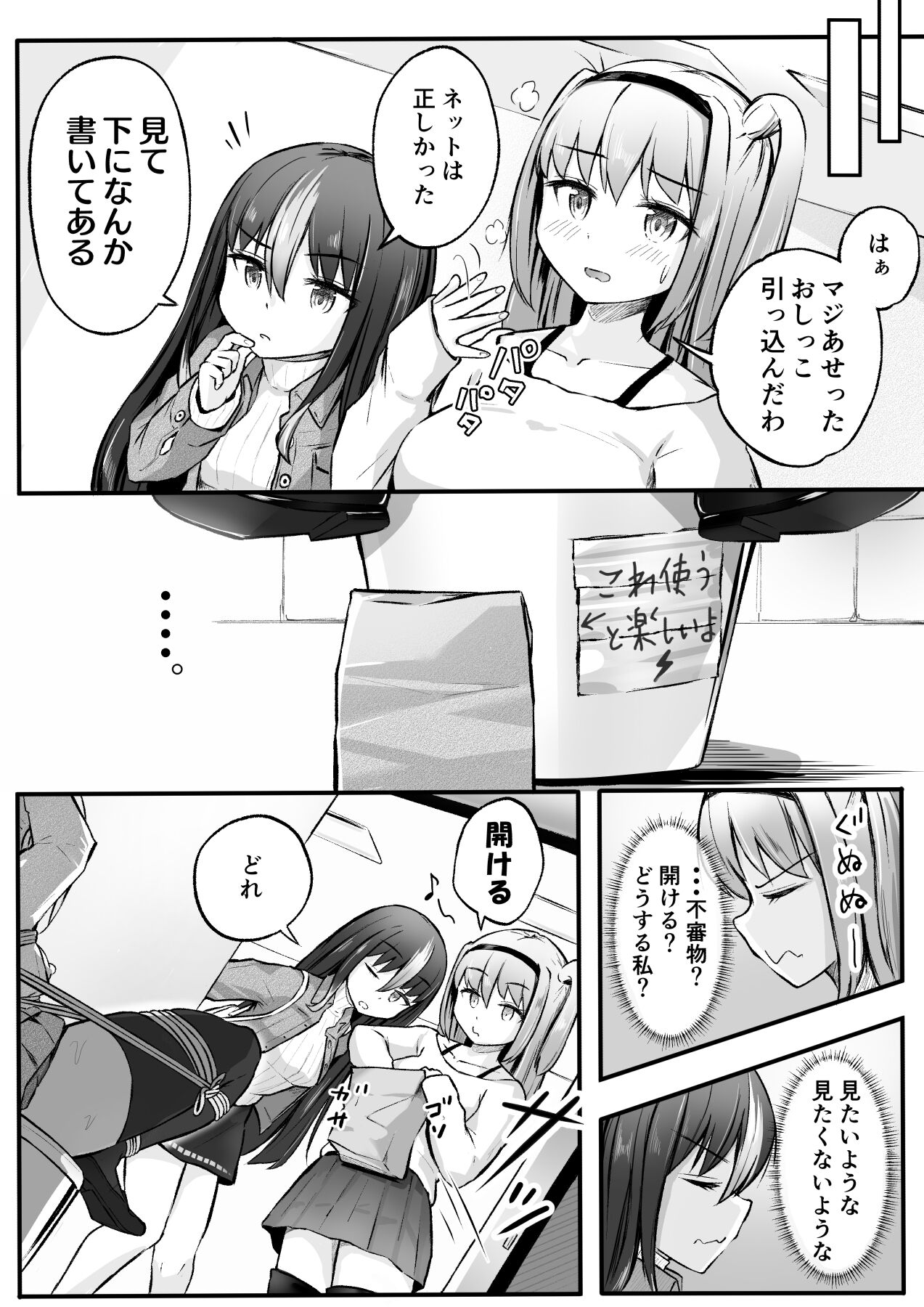 NML COLLECTION Monochrome-1 - Page 41