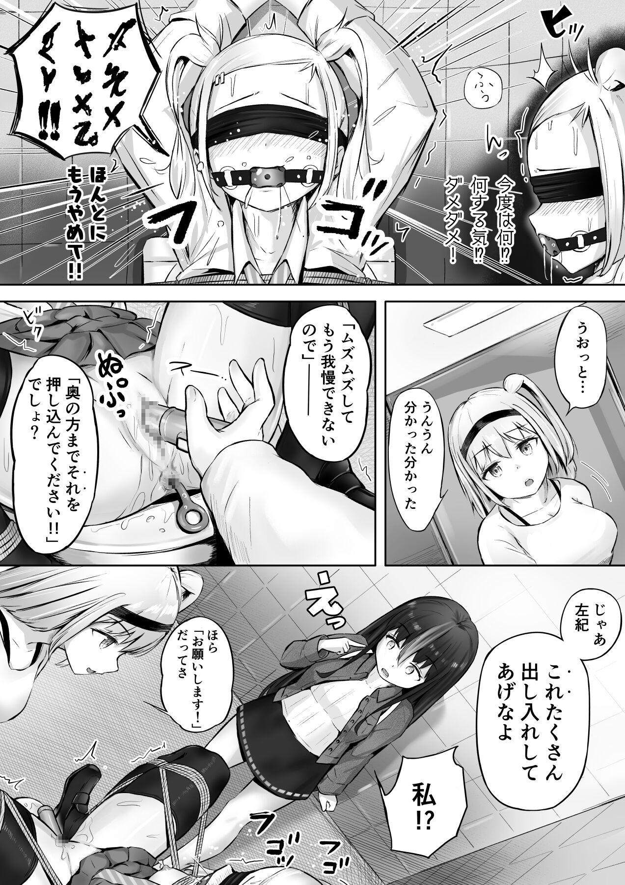 NML COLLECTION Monochrome-1 - Page 48