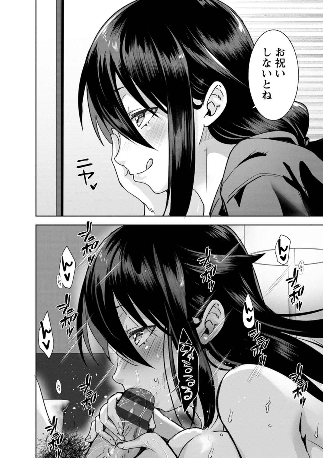 Amai Ko - Page 148