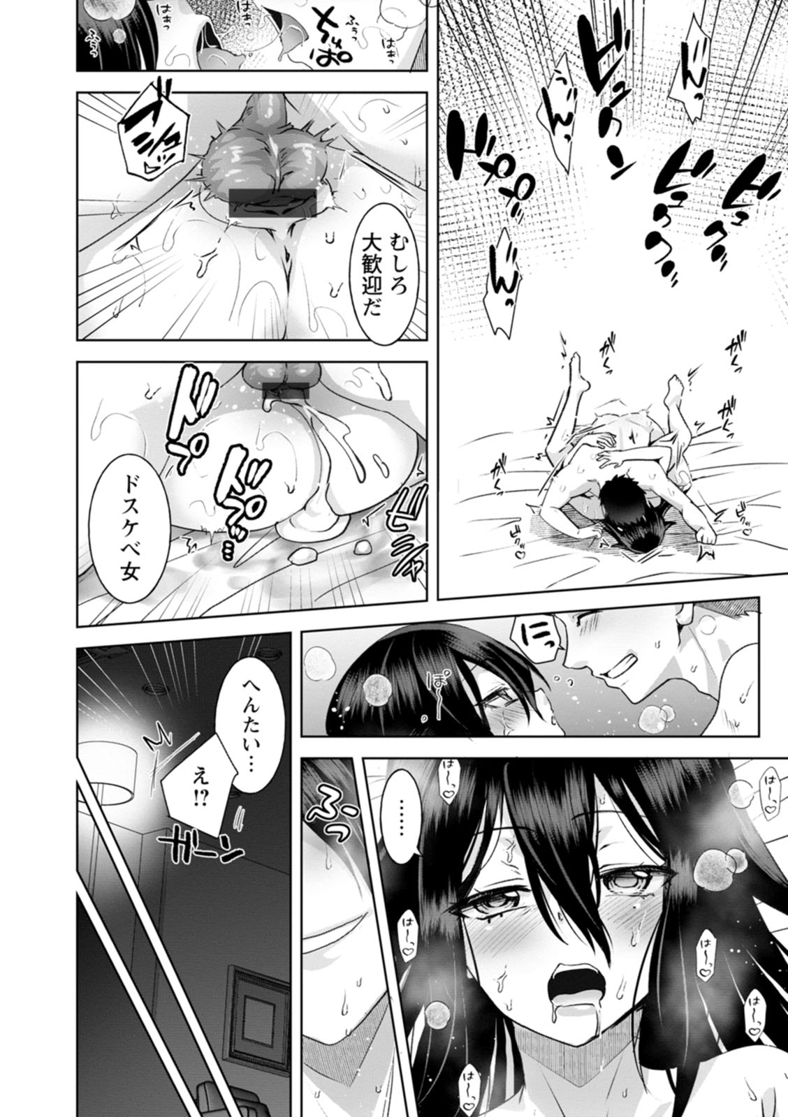 Amai Ko - Page 158
