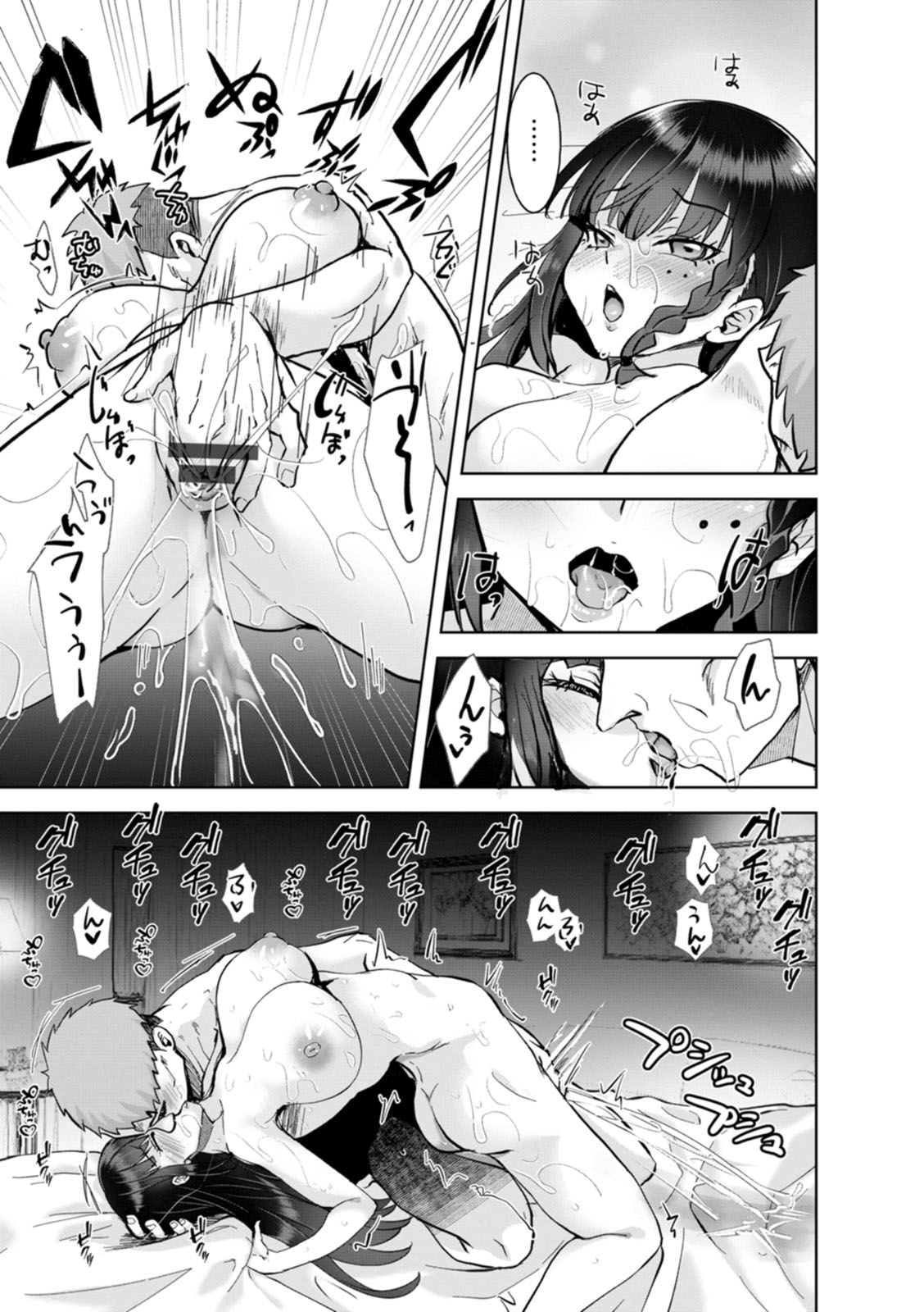 Amai Ko - Page 17