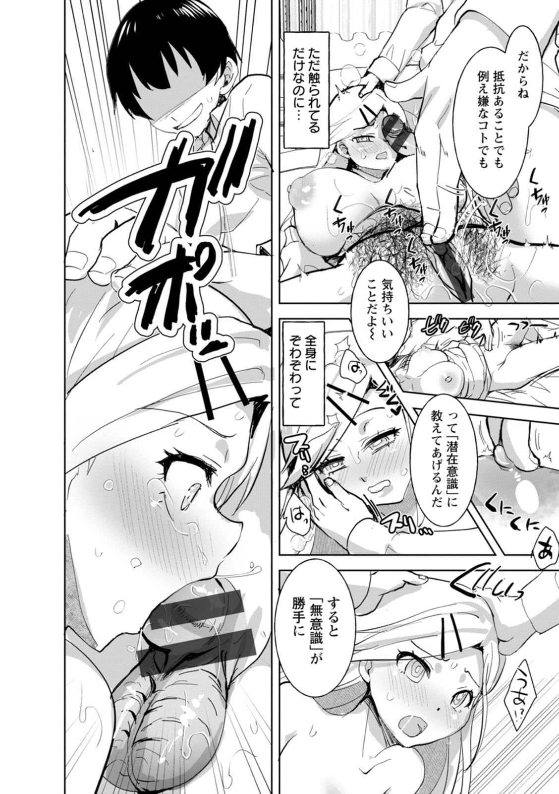 Amai Ko - Page 172