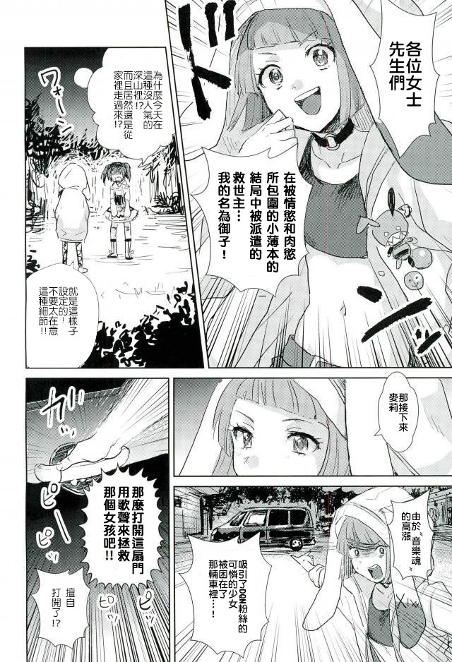 Libidrive - Page 12