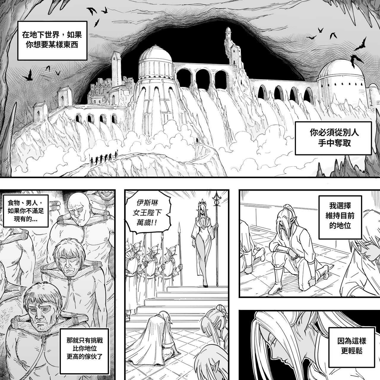 Baalbuddy 「我的暗精靈繼姐不肯放過我」第二章 繁體中文精翻 - Page 7