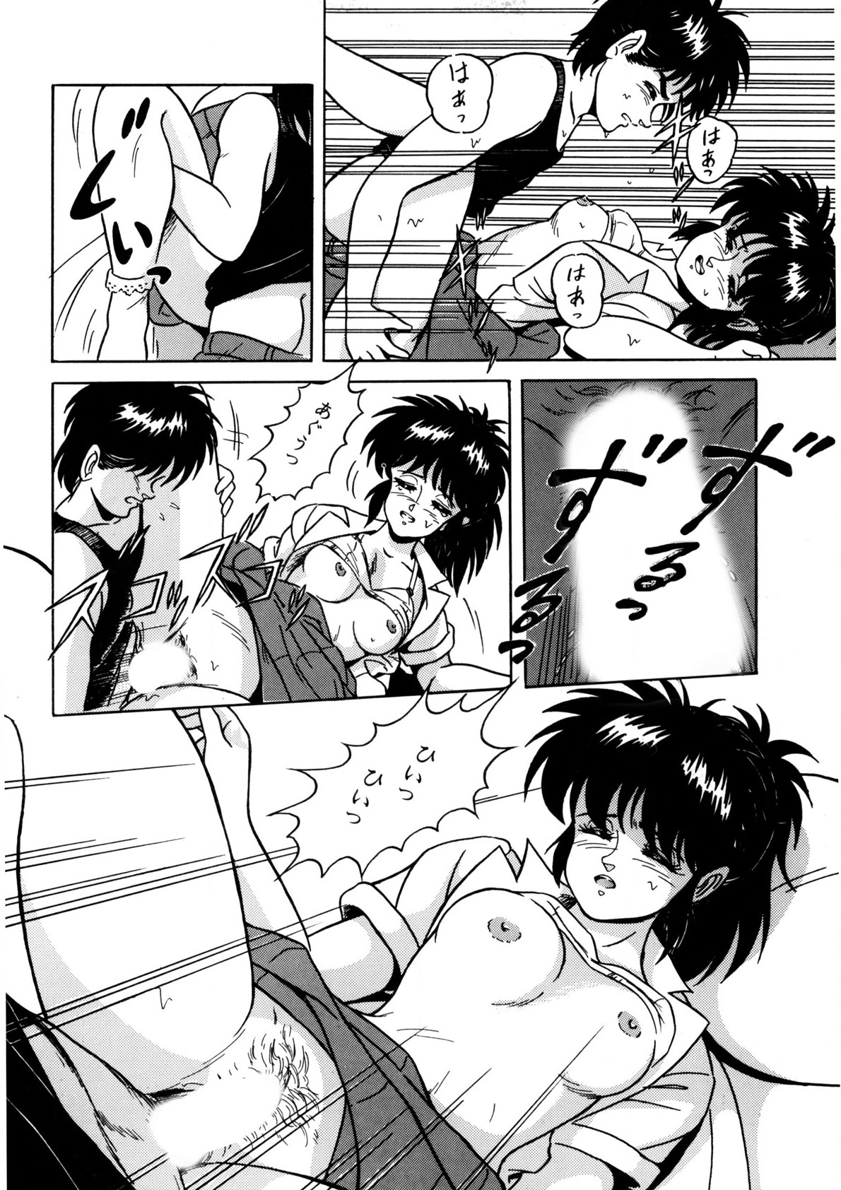 Bishoujo Ageru - Page 97