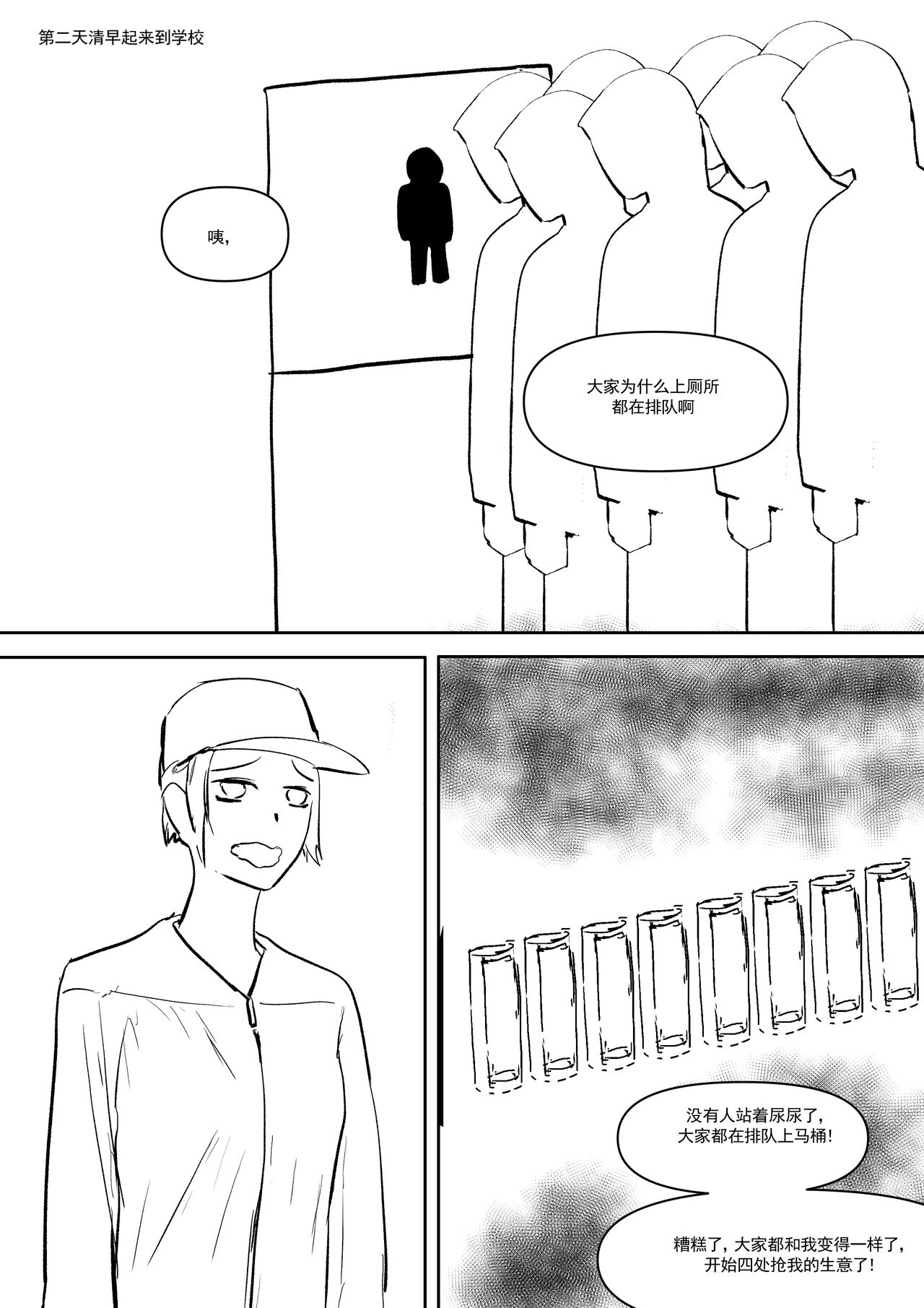 Semen Dictionary Ch. 1-4 - Page 21