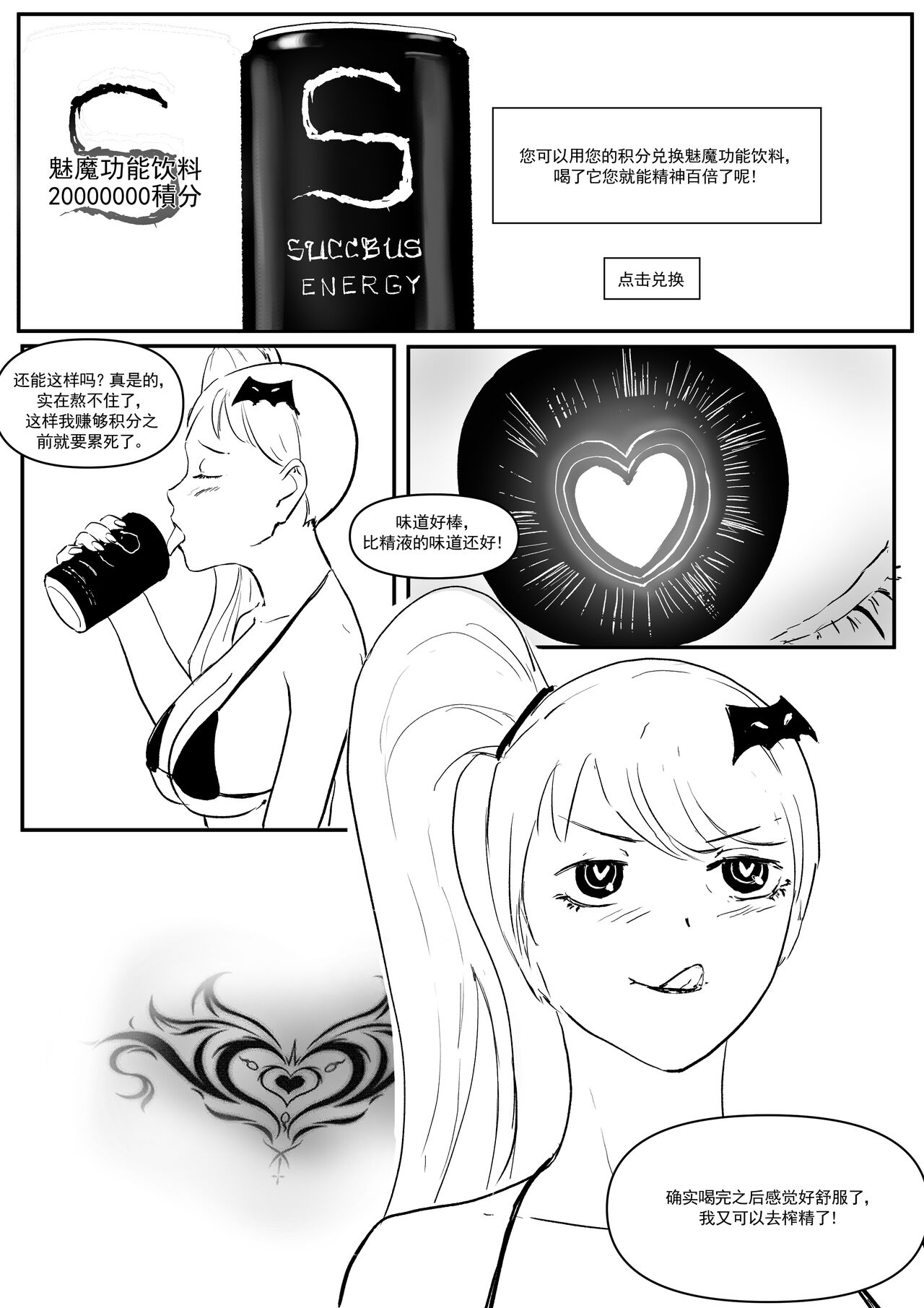 Semen Dictionary Ch. 1-4 - Page 29