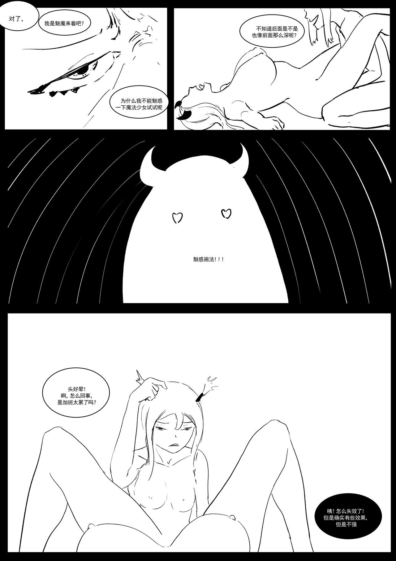 Semen Dictionary Ch. 1-4 - Page 64