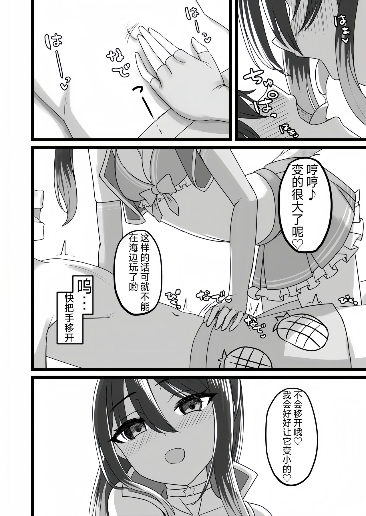 Preview page 6