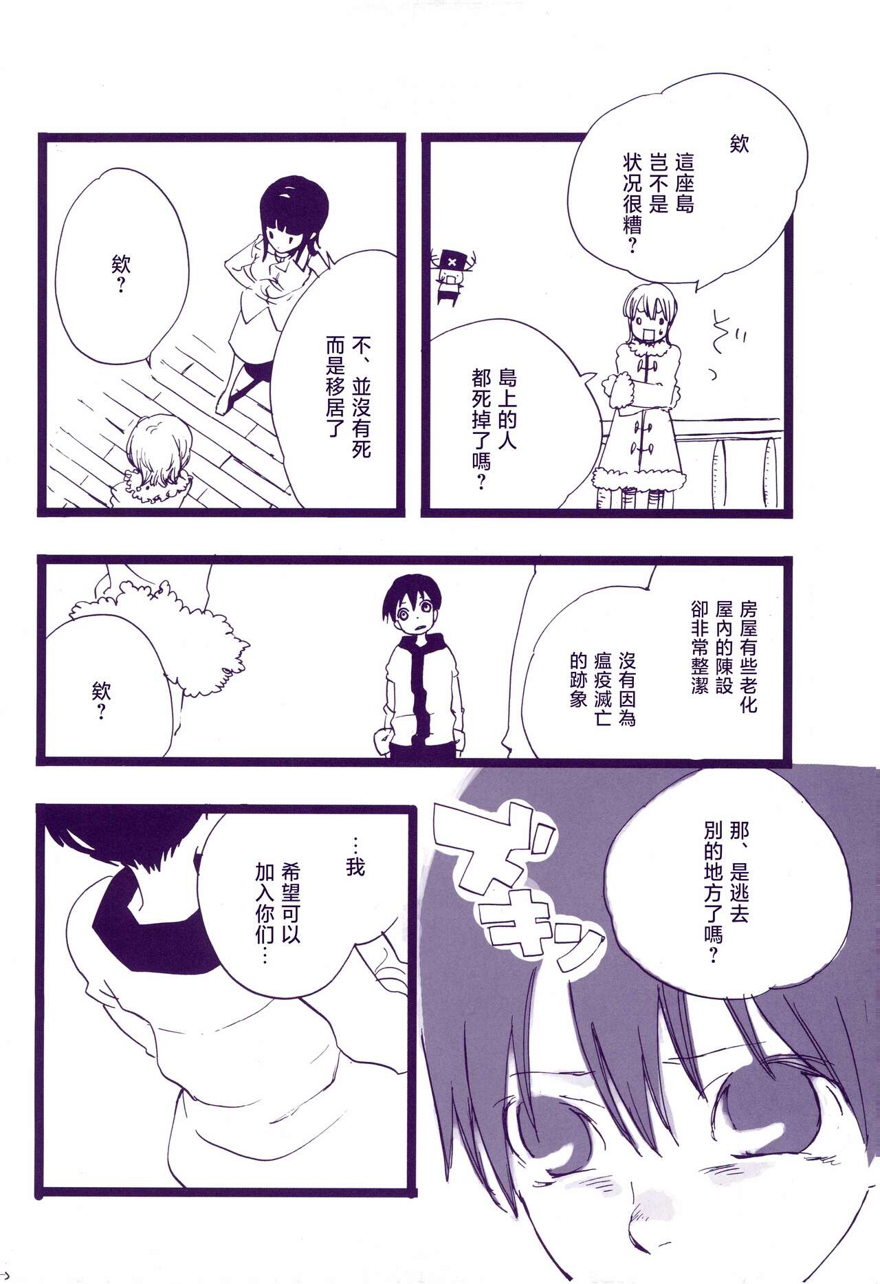 道に名前をつけたのはだれ? 3 - Page 15
