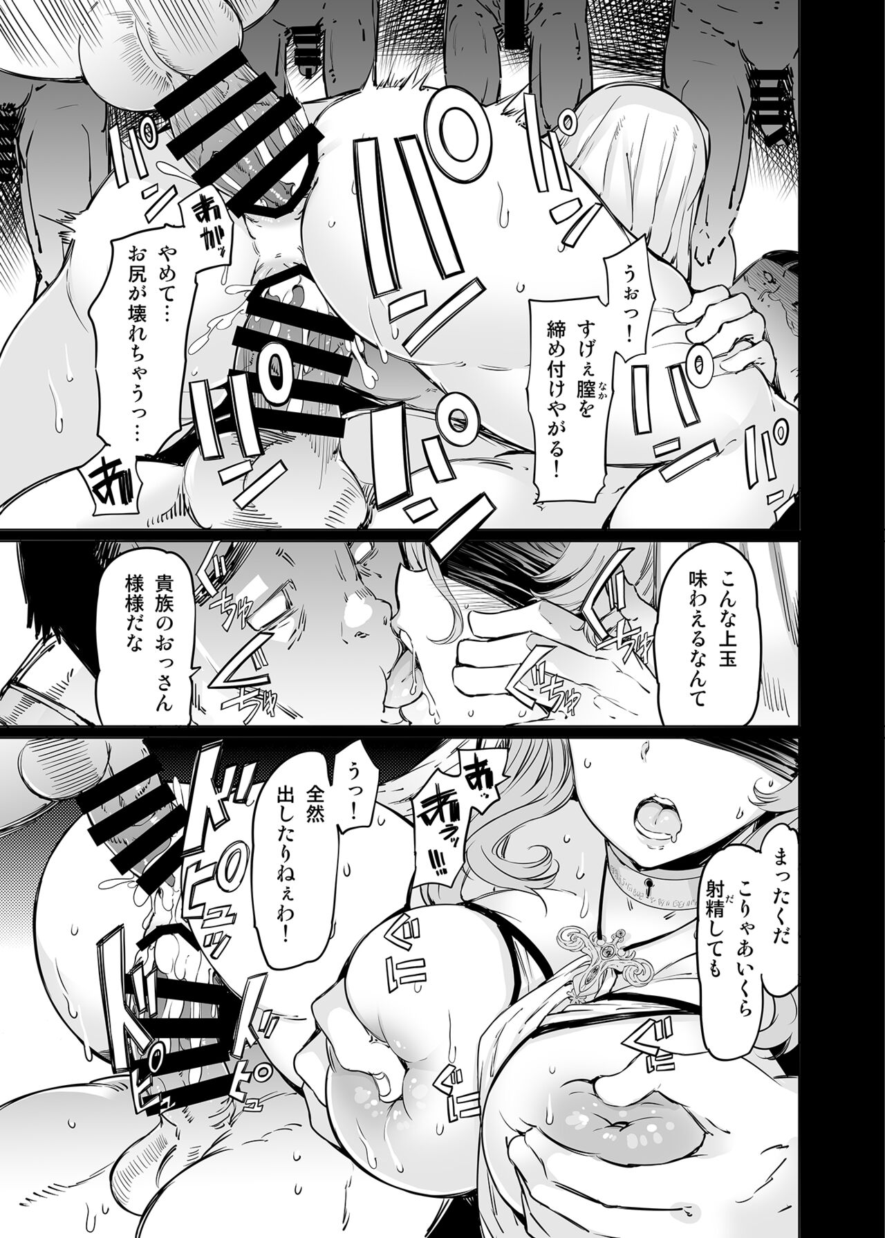 Sanku no Otome - Page 22