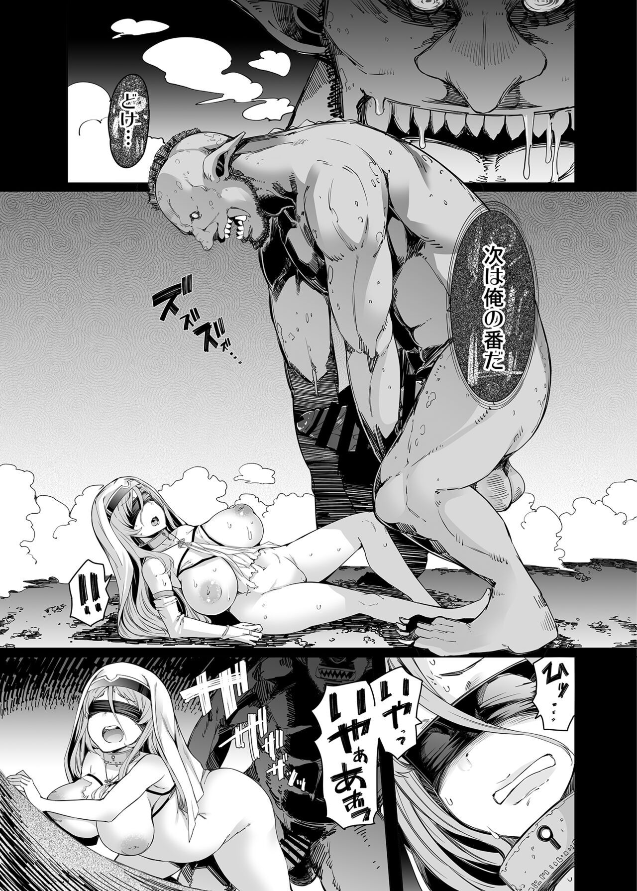 Sanku no Otome - Page 37