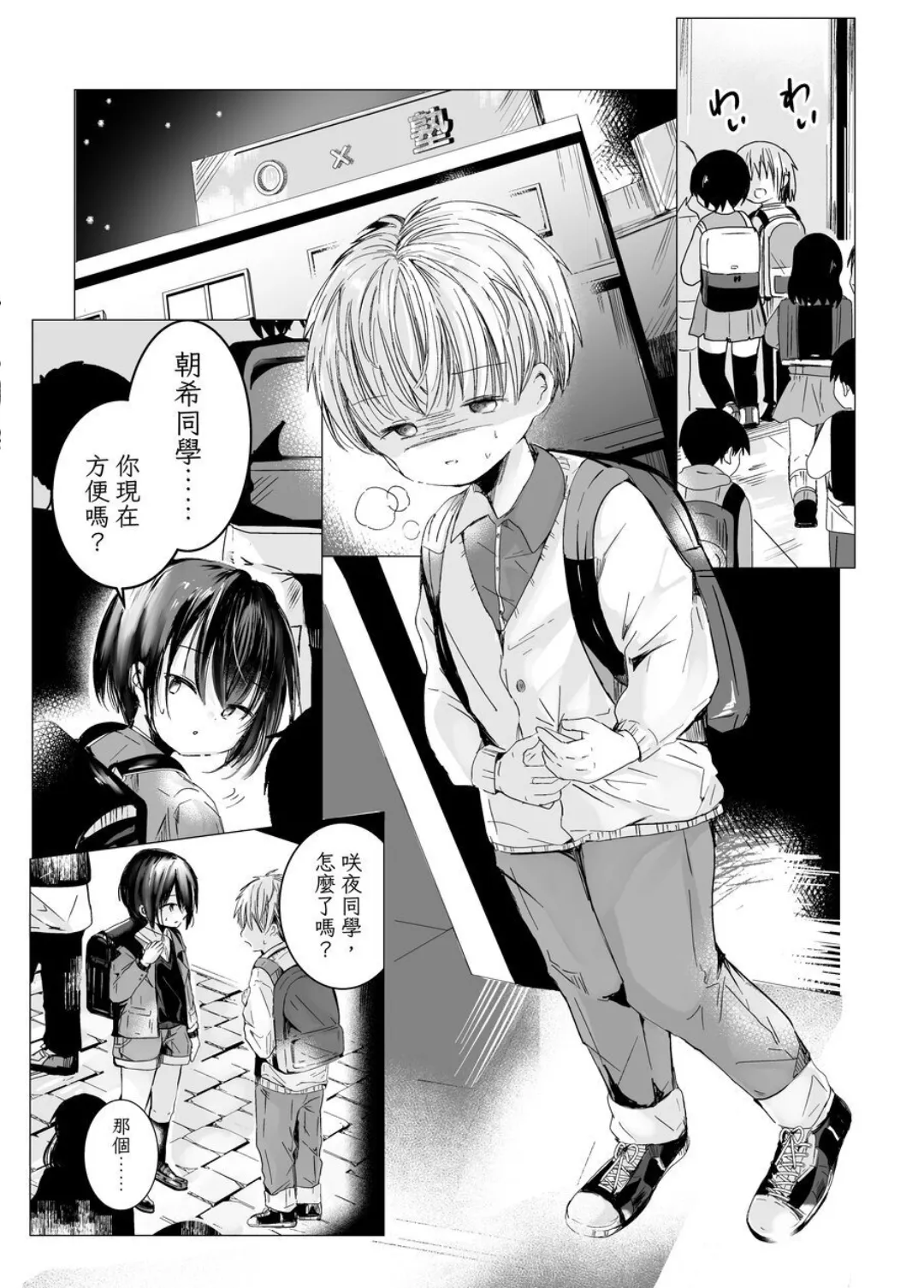 Preview page 4