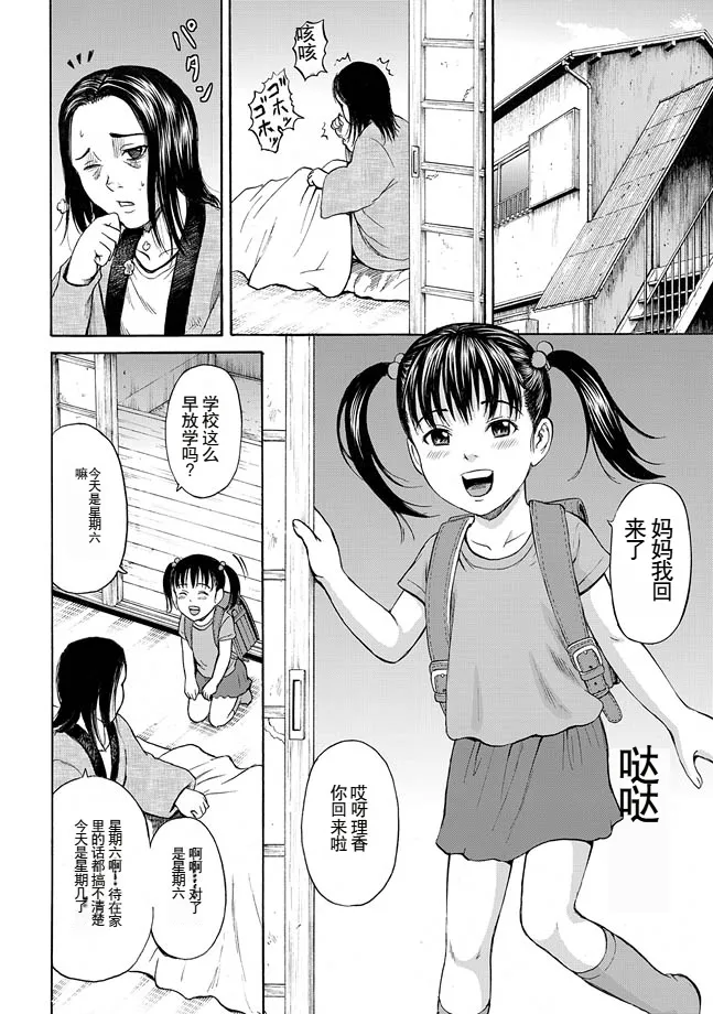 Kodomo - Page 3