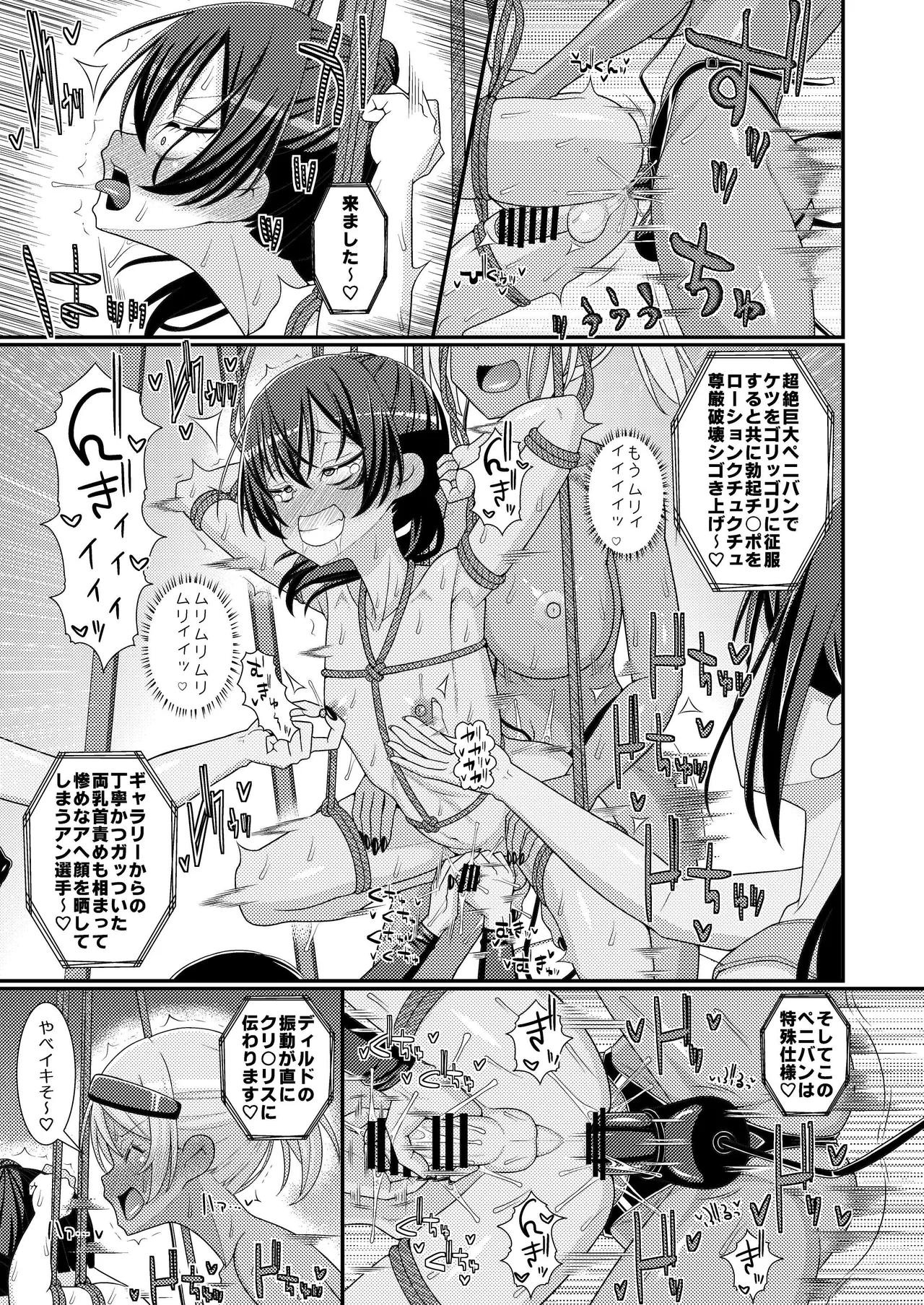 Chouzetsu Sakusei!? Chikubitches!! - Page 38