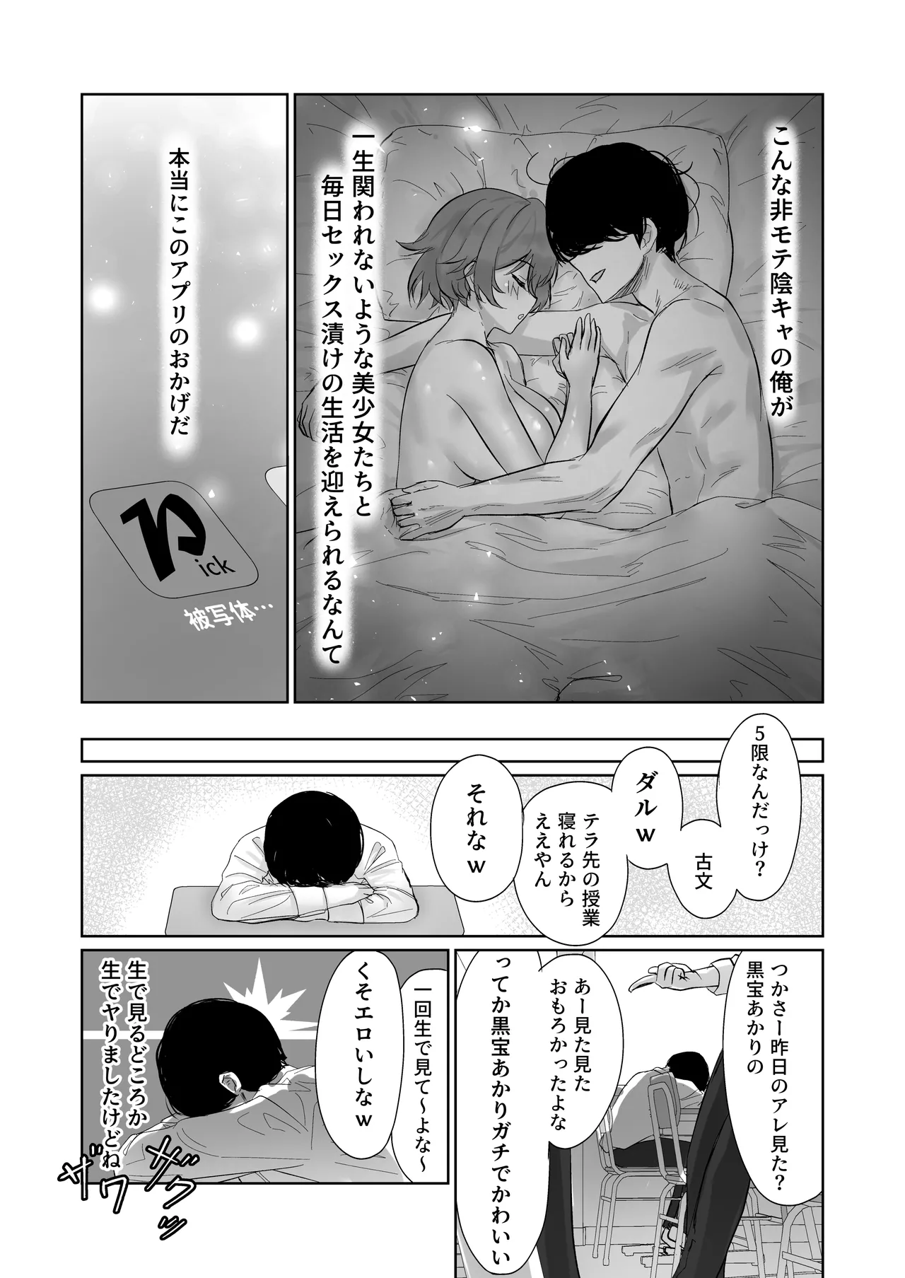 Hishatai Picker - Page 14
