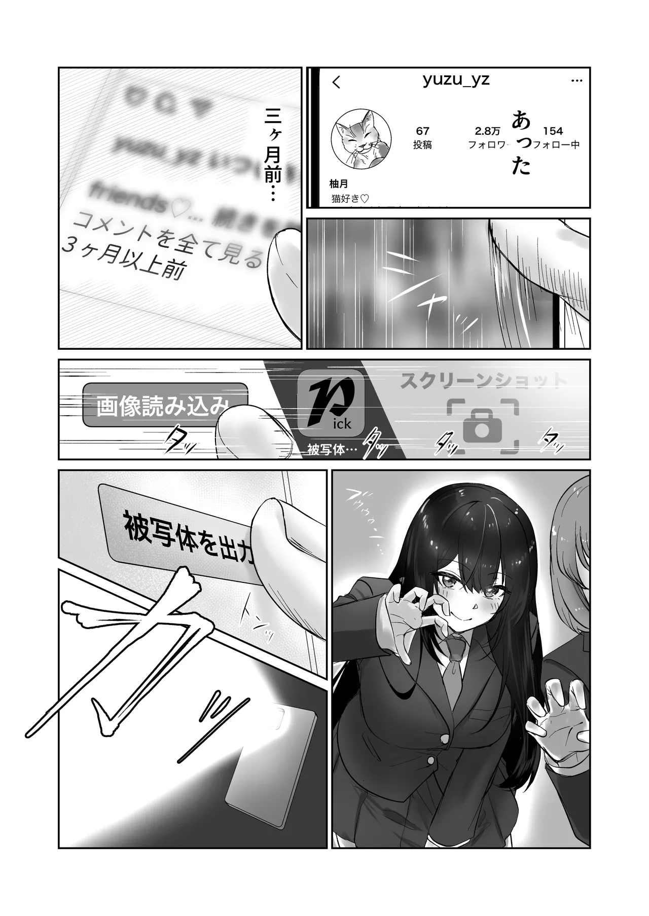 Hishatai Picker - Page 17