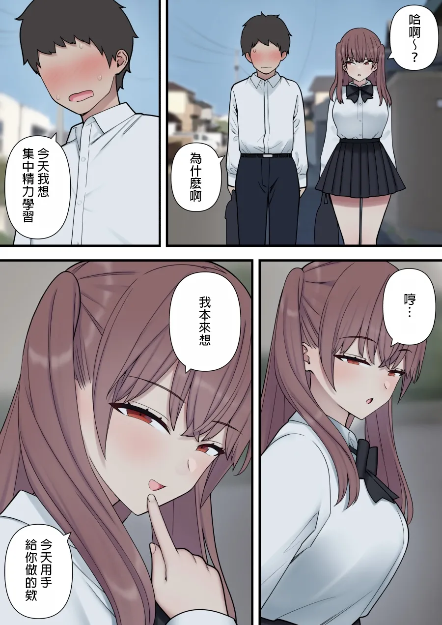 ijirabu - Page 11