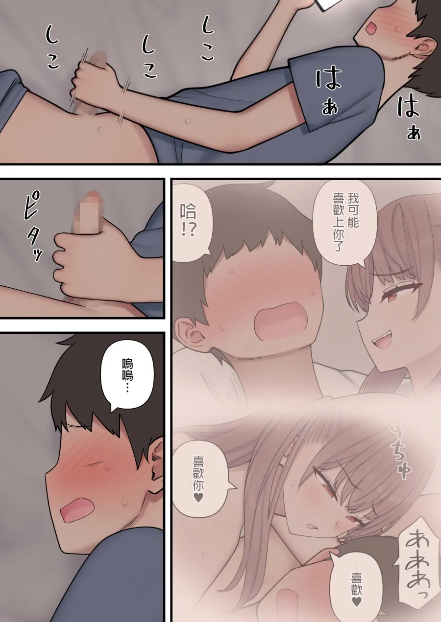 ijirabu - Page 51