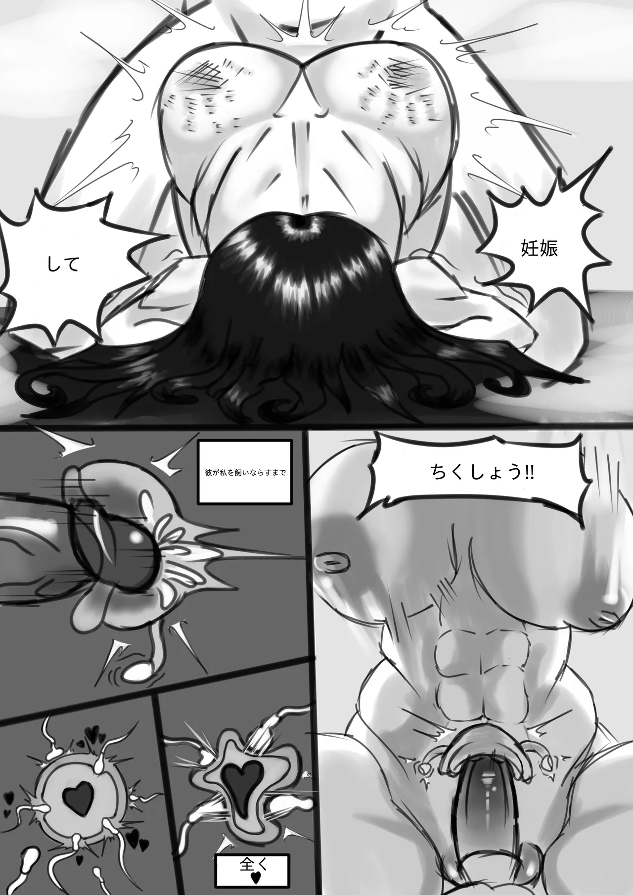 Sujin Lee no Hatan - Page 9