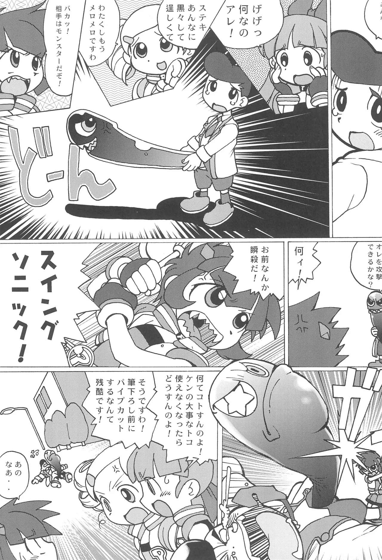PPG FLASH! - Page 11