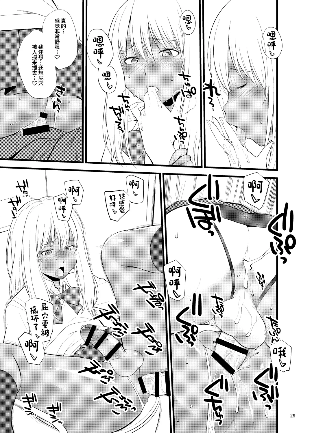Gal Josou Xtuber - Page 27