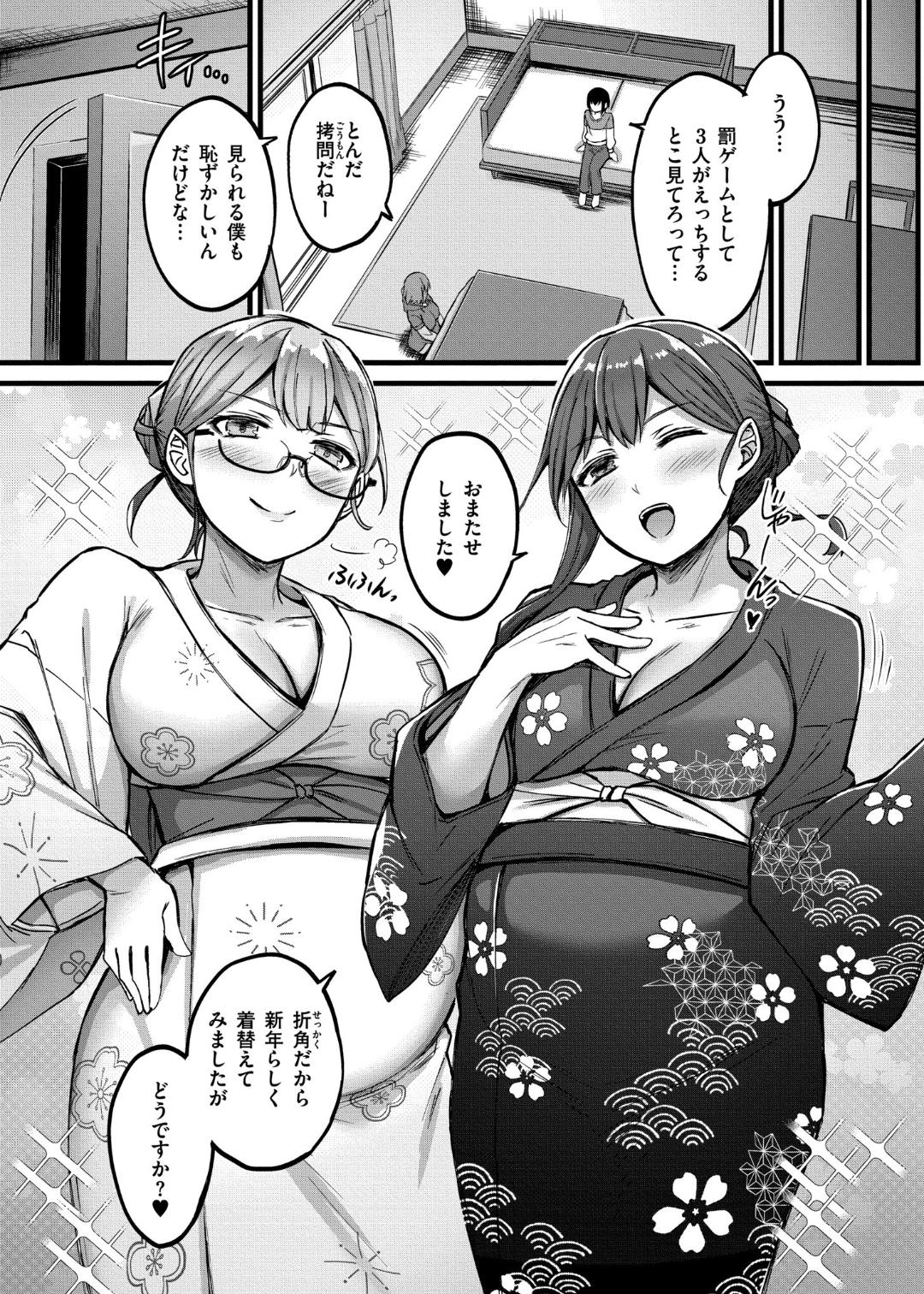 Sakusei Harem Monogatari - Page 149