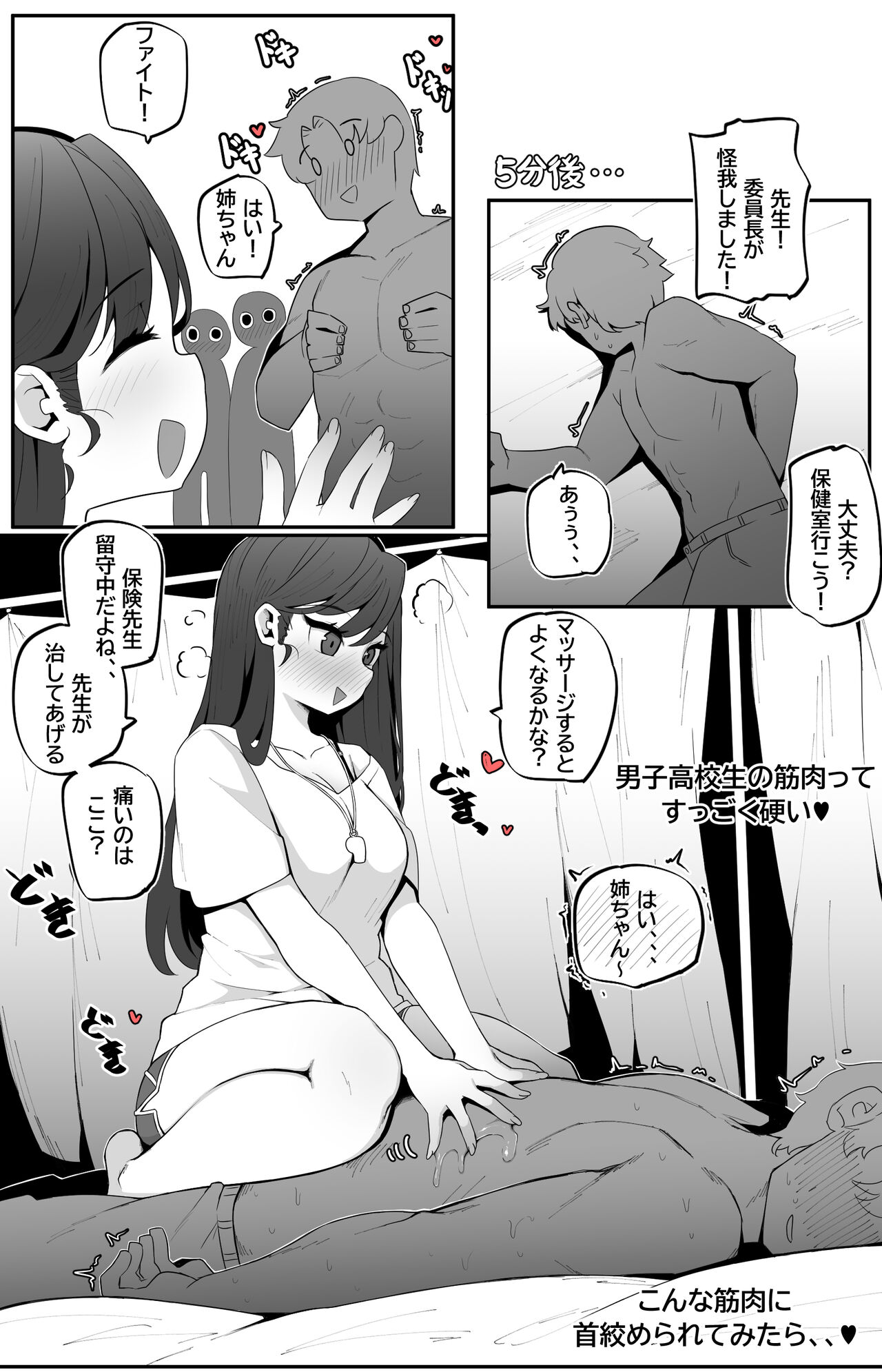 Megitsune no Sensei - Page 13